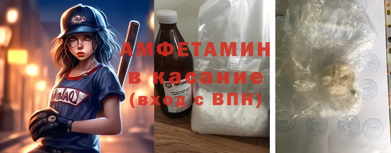 Amphetamine VHQ  ОМГ ОМГ ТОР  Бологое 